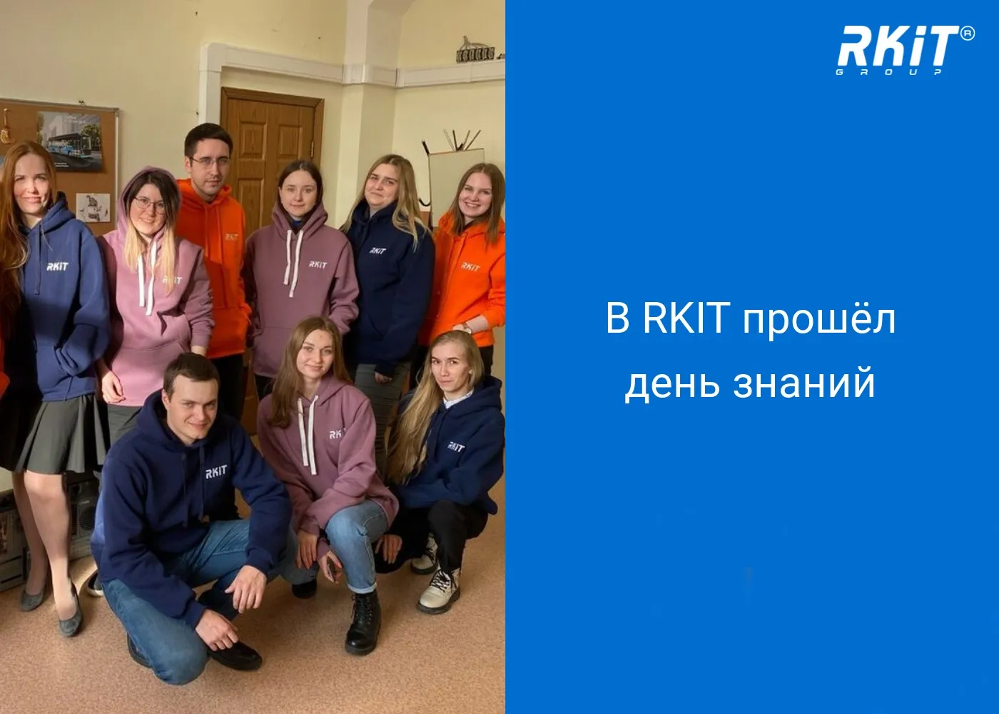 На этой неделе в нашей компании прошёл День знаний