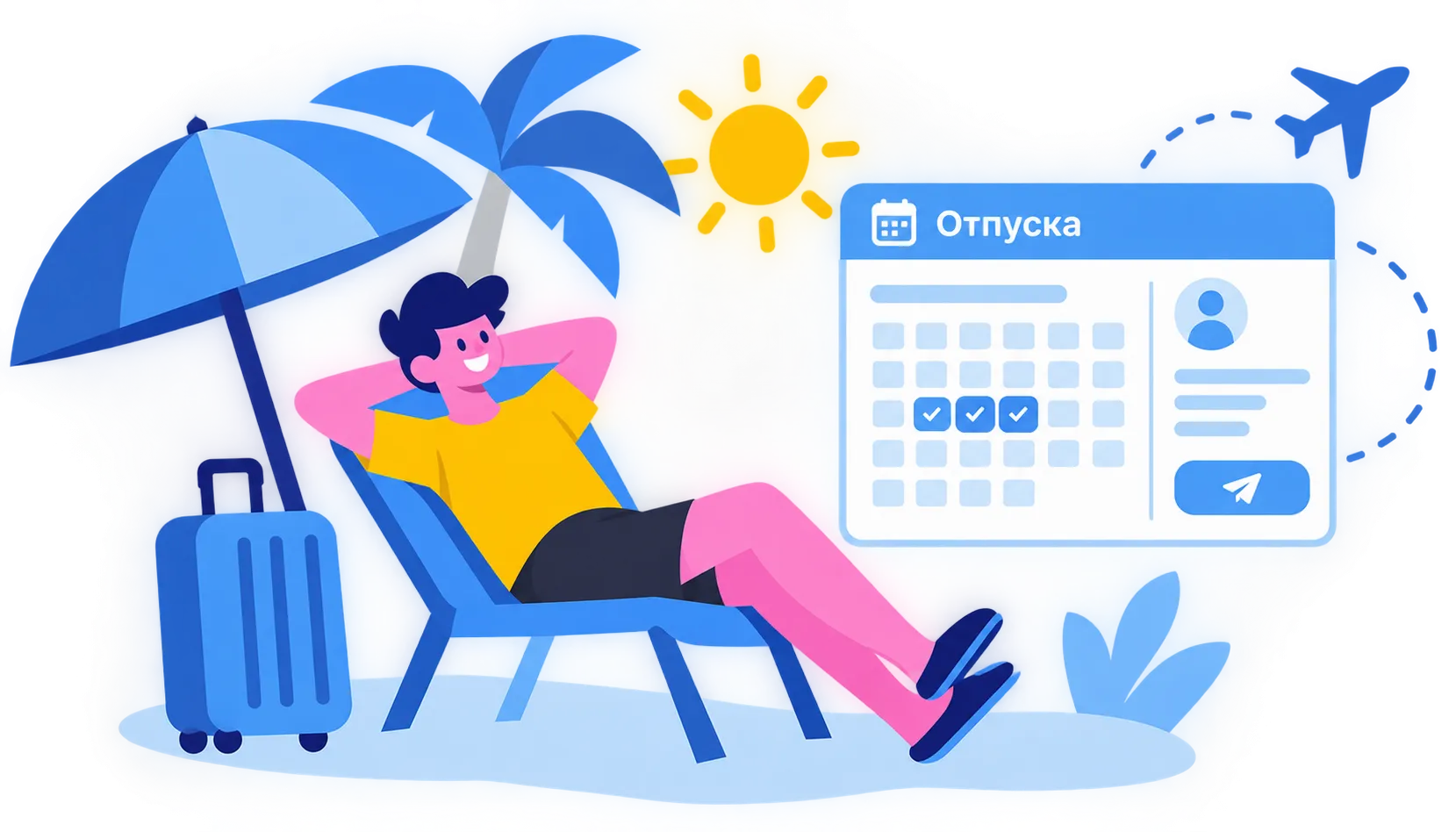 Отпуска сотрудников