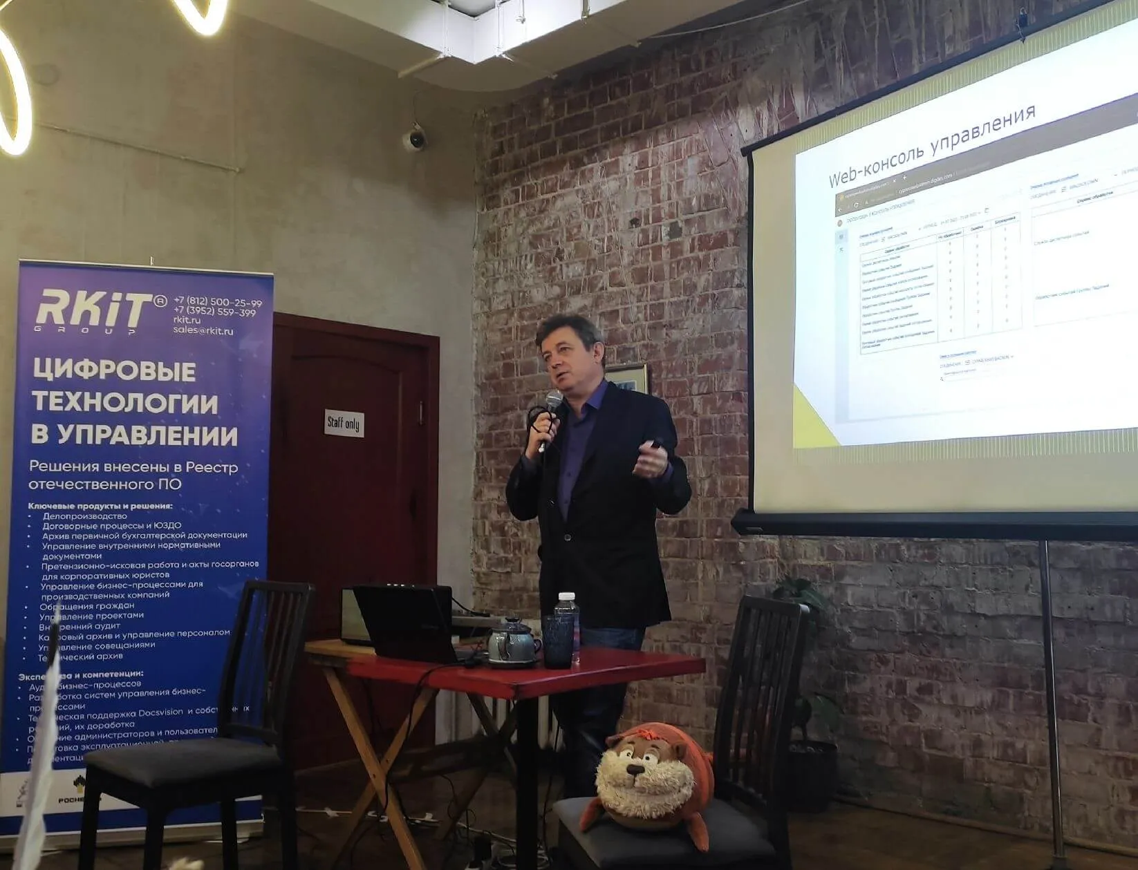 РКИТ провела бизнес-завтрак  с  экспертом совета по цифровизации Минцифры России, президентом компании «ДоксВижн» Владимиром Андреевым