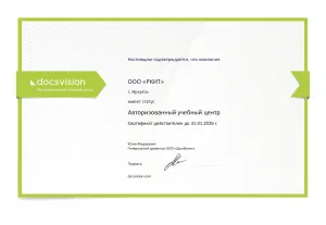 Авторизованный учебный центр