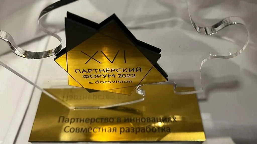 Компания RKIT удостоена награды за Партнёрство в инновациях и совместную разработку