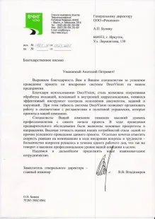 Отзыв Владимиров В.В.