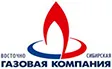 ООО "Восточно-Сибирская газовая компания"