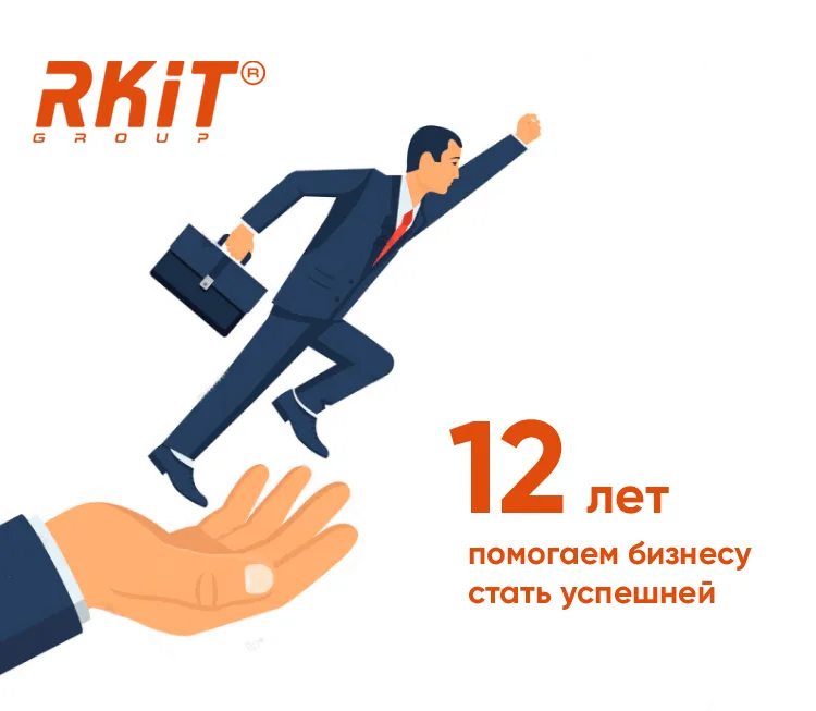 Сегодня День рождения RKIT Group