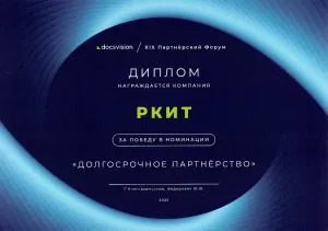 2025, За победу в номинации "Долгосрочное партнёрство"