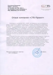 Отзыв Дивеев Денис