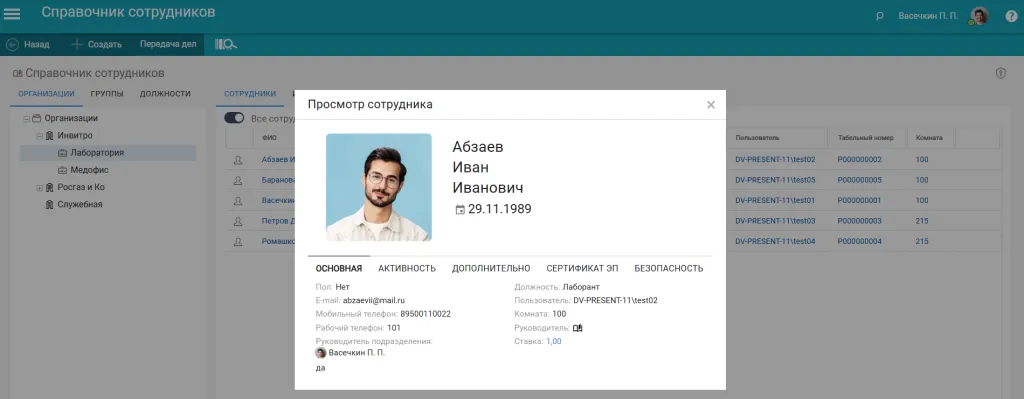 для руководителя.png