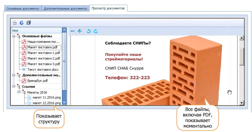 predprosmotr1.png