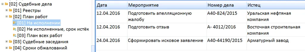 Контрольные папки.png