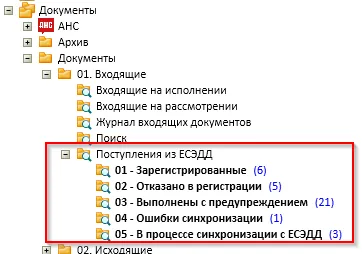 Карточки Входящих документов.png