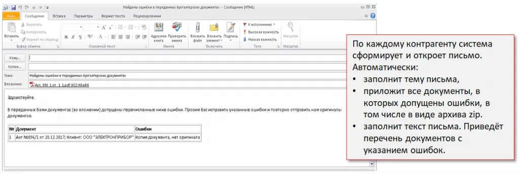 ошибки в документе 3.png ошибки в документе 3.png