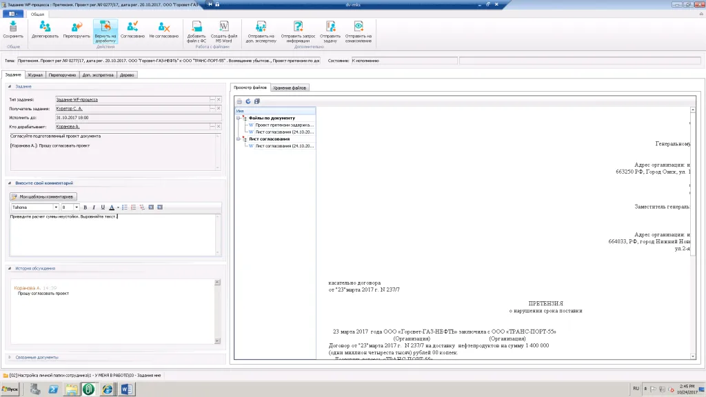 Доступ к документам.png