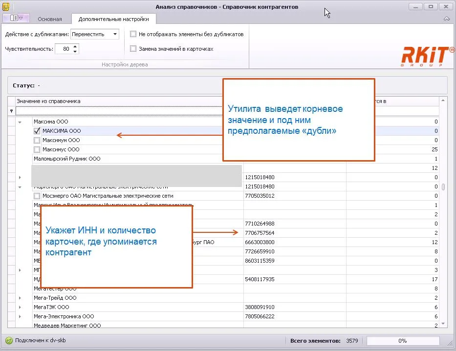 Утилита анализа дубликатов картинка.jpg