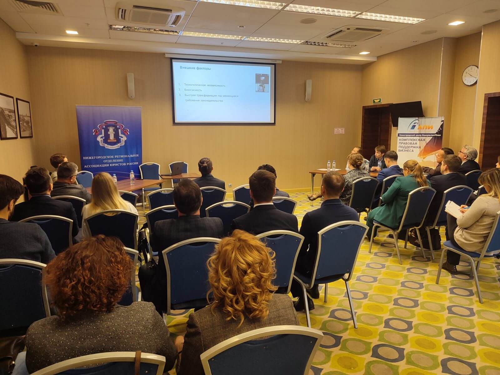 На семинаре в Нижнем Новгороде «Лучшие практики автоматизации юридических служб» рассказали об актуальных требованиях  к экосистеме для юристов