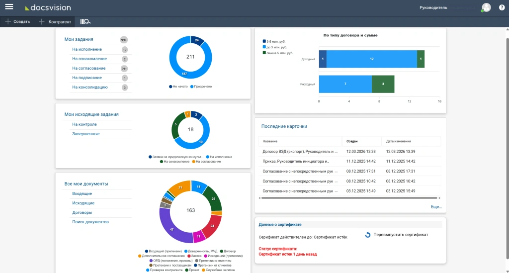 Главный экран Унифудс.webp