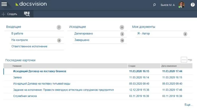Стандартное отображение заданий .webp