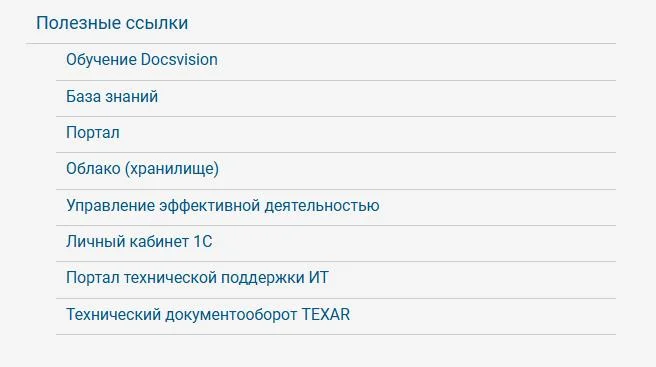 Полезные ссылки.webp
