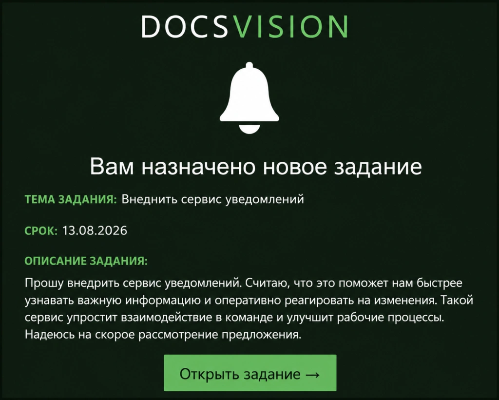 уведомление.webp